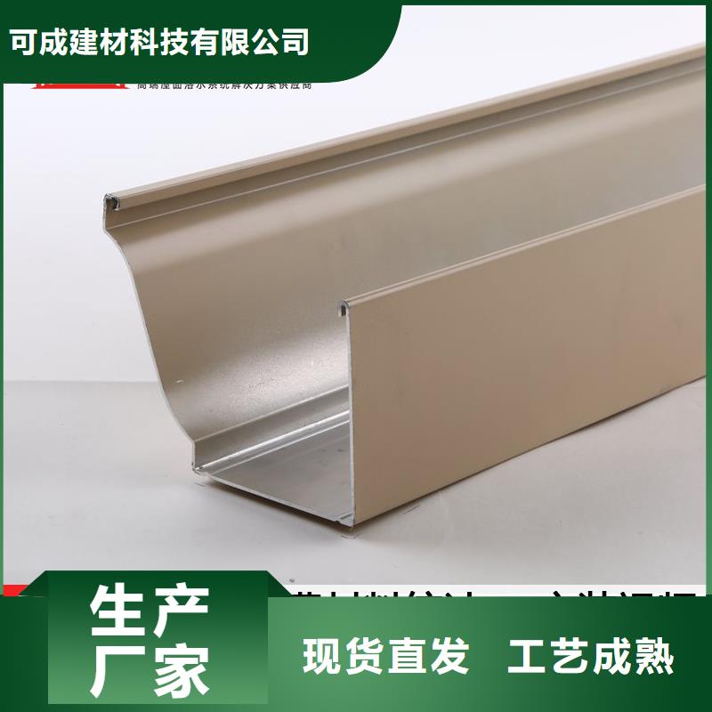 可定制的保障产品质量【可成】彩铝成品檐沟现货厂家