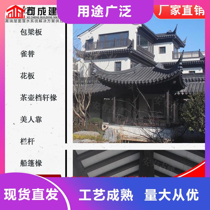 【铝代木】【定制烟囱帽】标准工艺