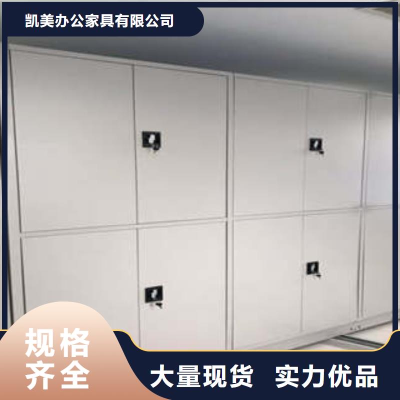 厂家欢迎来电【凯美】档案室移动密集架