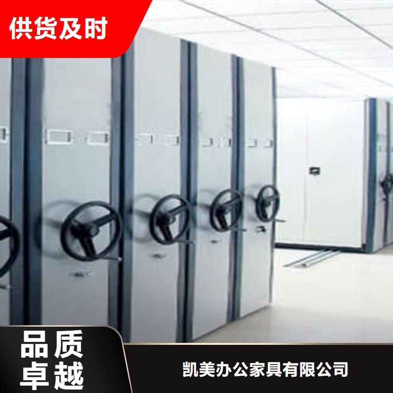洽谈业务【凯美】手动档案室密集柜
