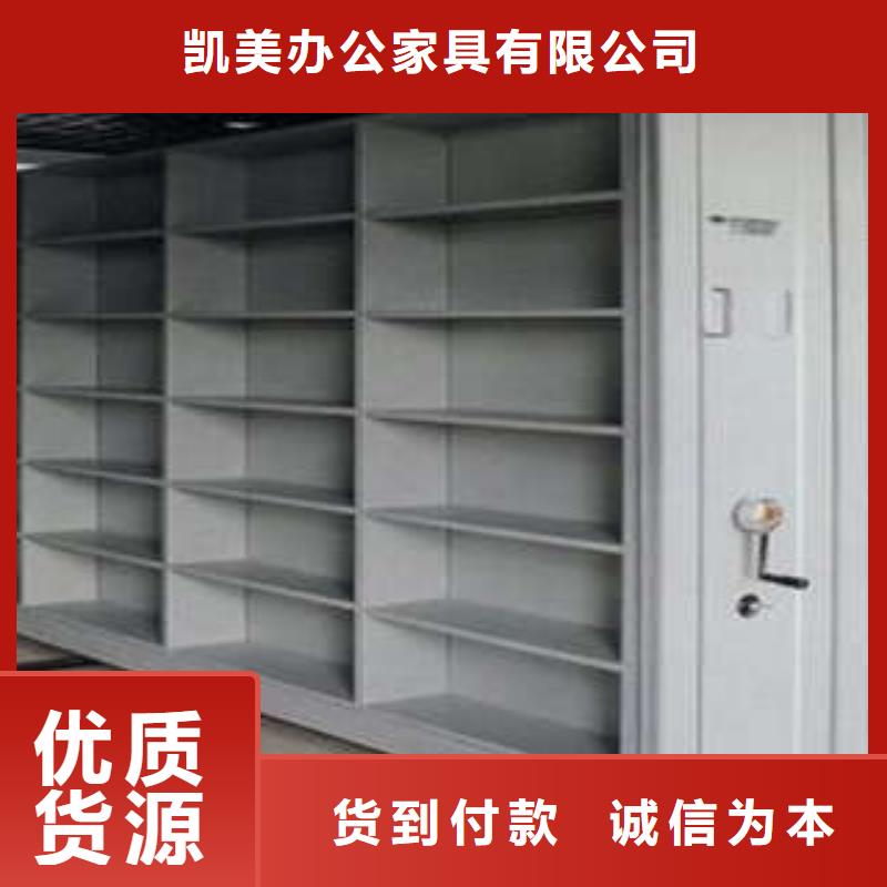 有优惠吗【凯美】智能式移动密集架