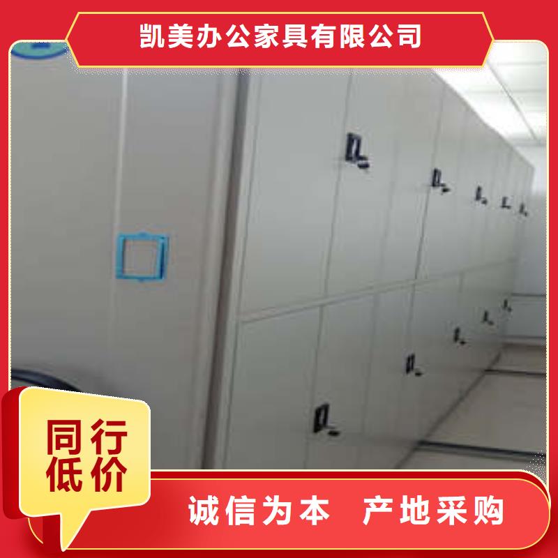 感谢来电【凯美】智能型密集档案柜