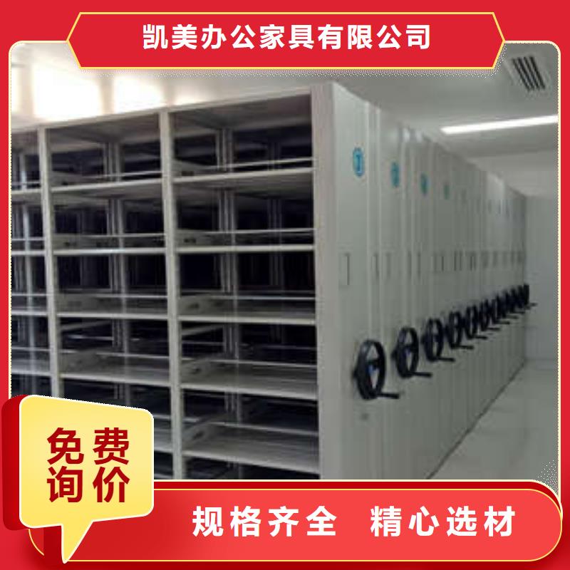 型号如何选择【凯美】档案室三化一体密集柜
