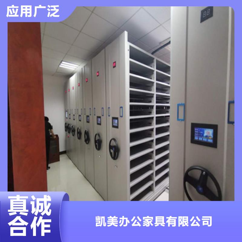 追求【凯美】底图密集架