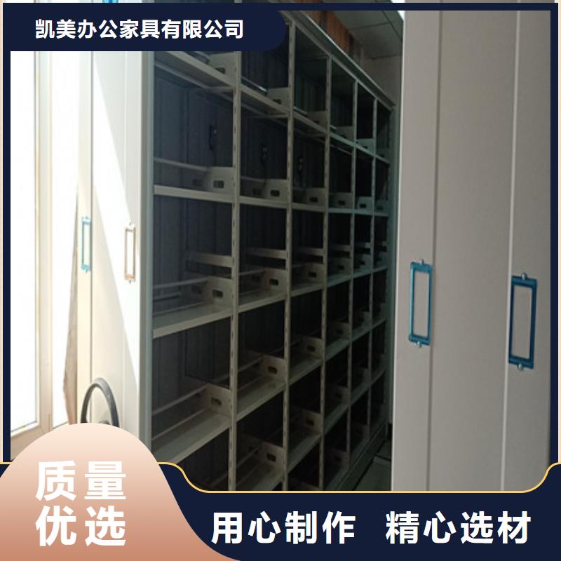 诚信有缘【凯美】移动式档案柜