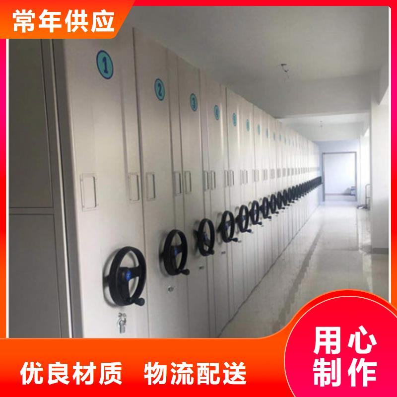 诚信有缘【凯美】移动式档案柜