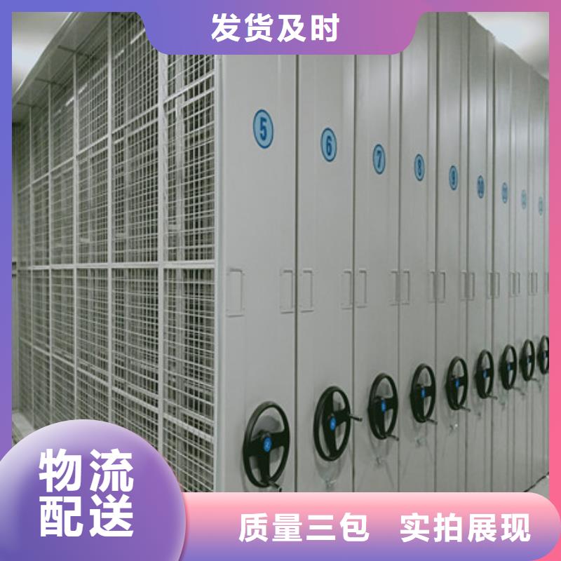 城建档案管理密集架可定制厂家
