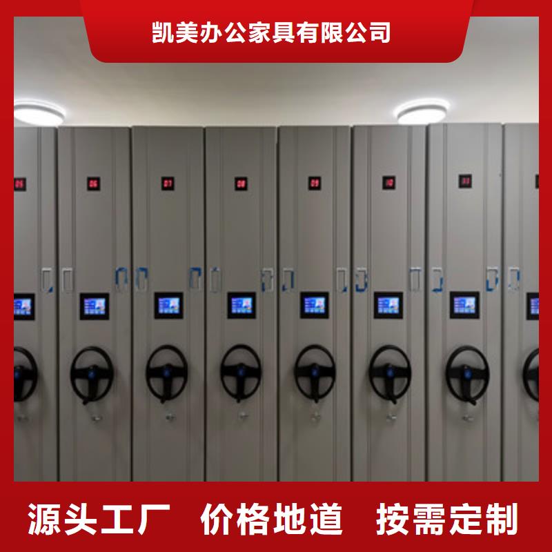生产厂家服务【凯美】智能自动档案柜