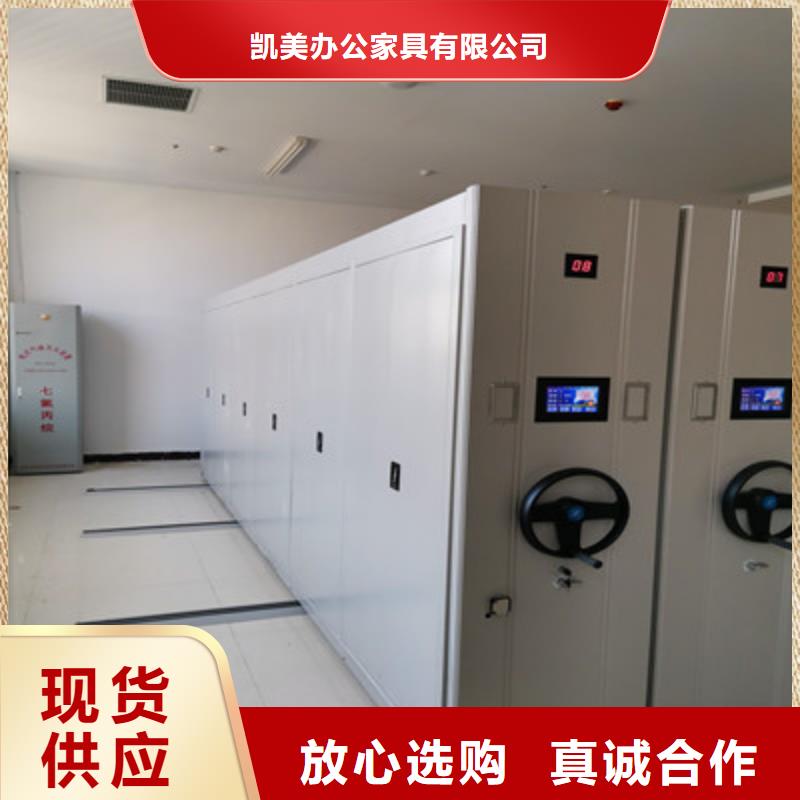 操作步骤【凯美】手动型档案密集架