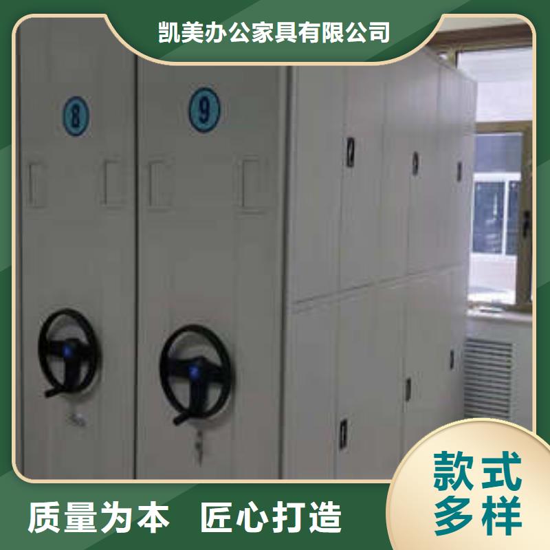 行情走势【凯美】档案室密集文件柜