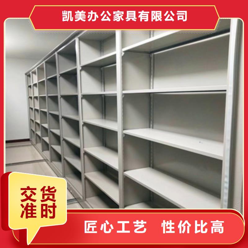 实力厂家【凯美】密集式档案柜
