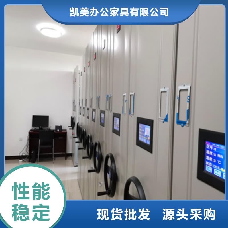 设计新颖【凯美】密集文件架
