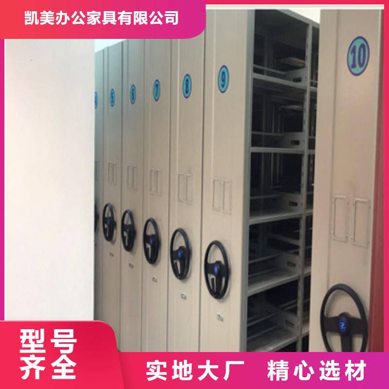 厂家服务为先【凯美】档案库房密集架