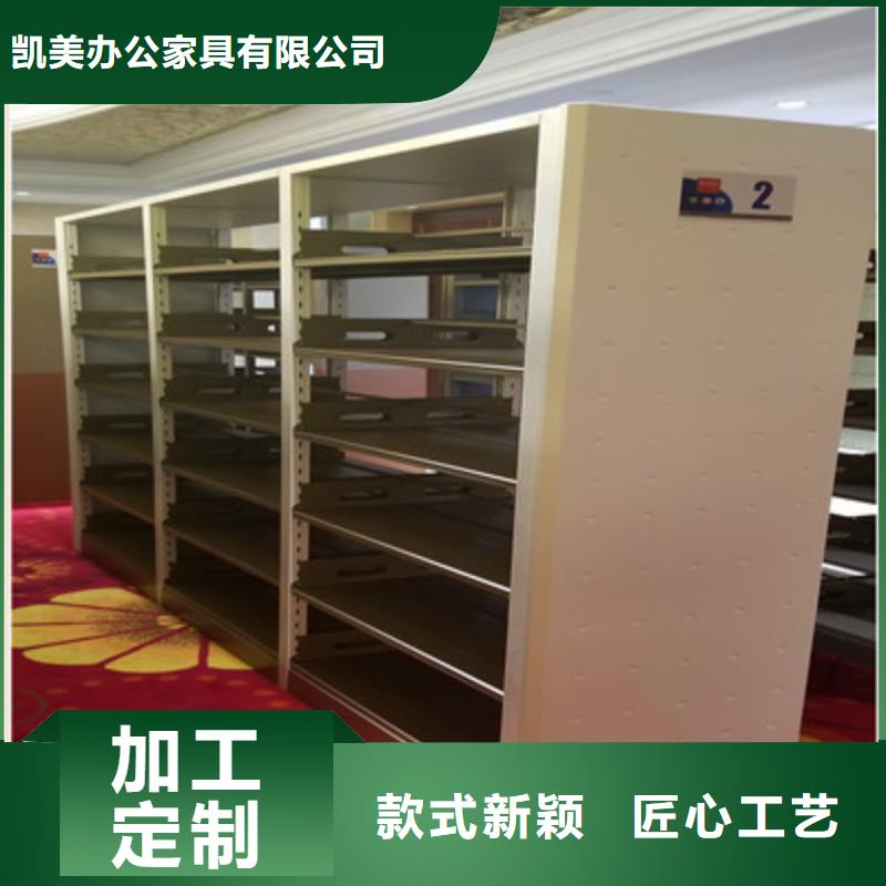追求【凯美】可移动档案存放密集架