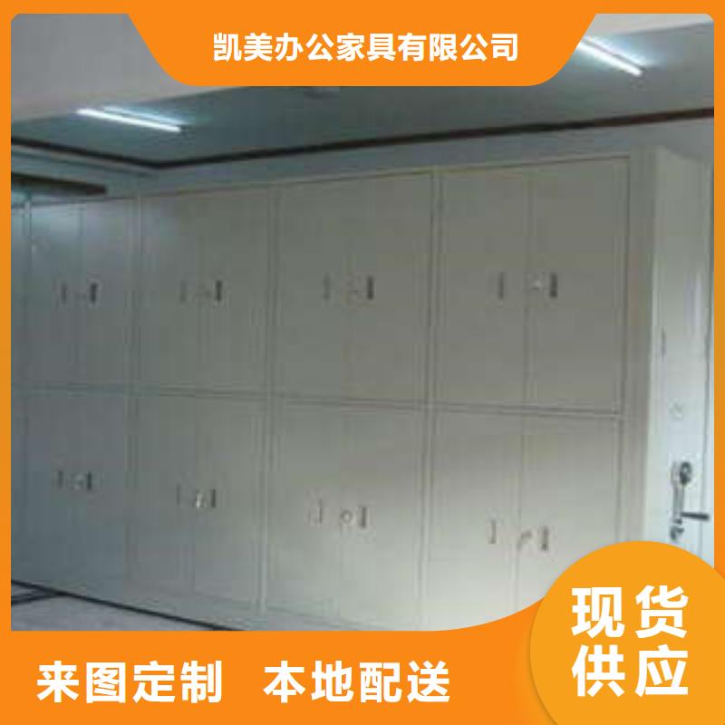 厂家是提高竞争力的关键【凯美】档案盒密集柜