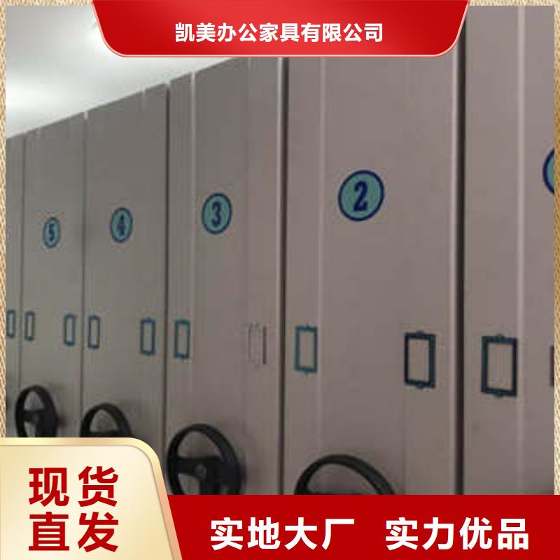 现货供应订购电话【凯美】档案室轨道文件柜