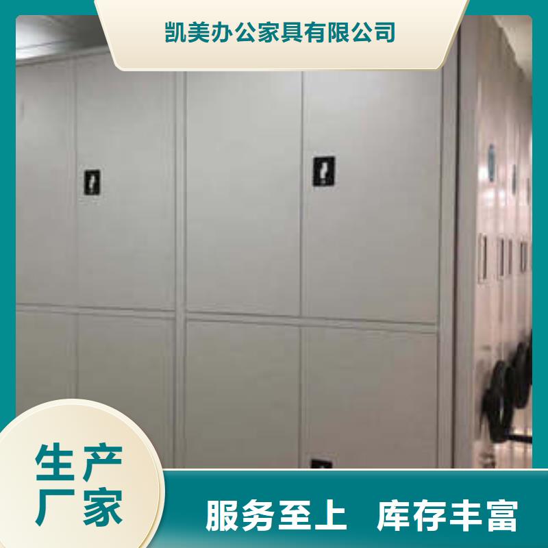 产品的生产与功能【凯美】城建档案管理密集架