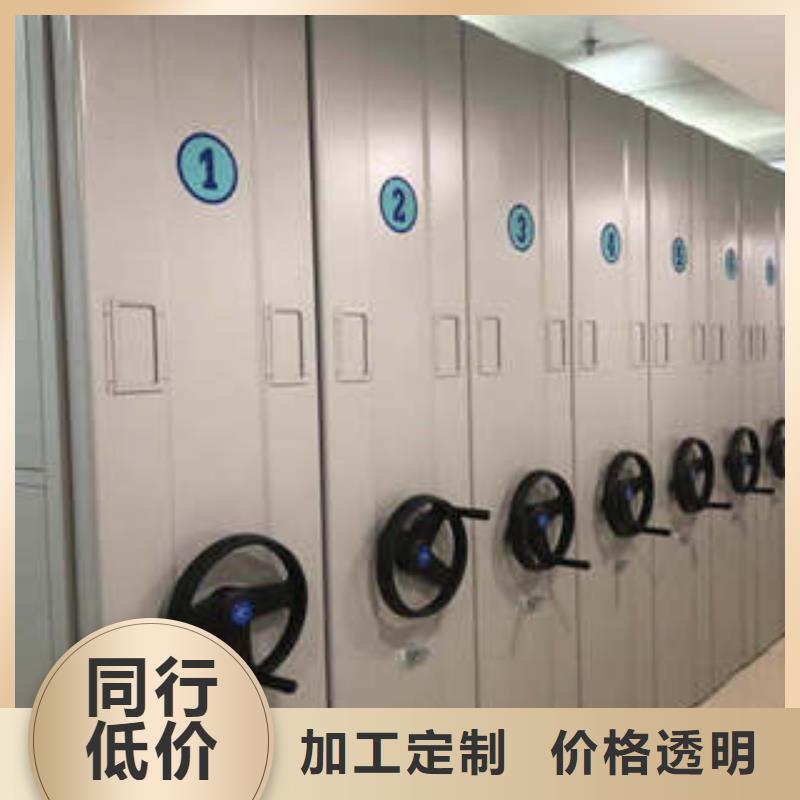 批发不动产档案密集架_诚信企业