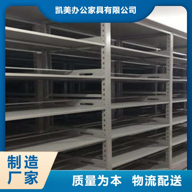 现货诚信为本【凯美】手电动智能密集架
