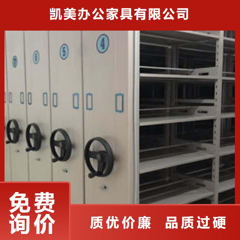 产品使用不可少的常识储备【凯美】密集架档案密集柜