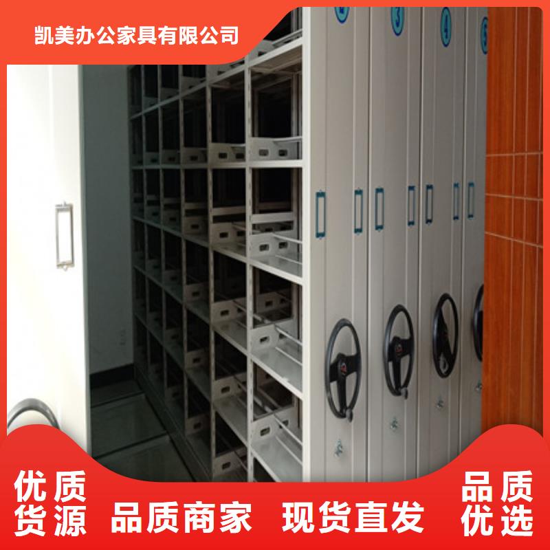 顾客至上【凯美】档案馆手动密集架