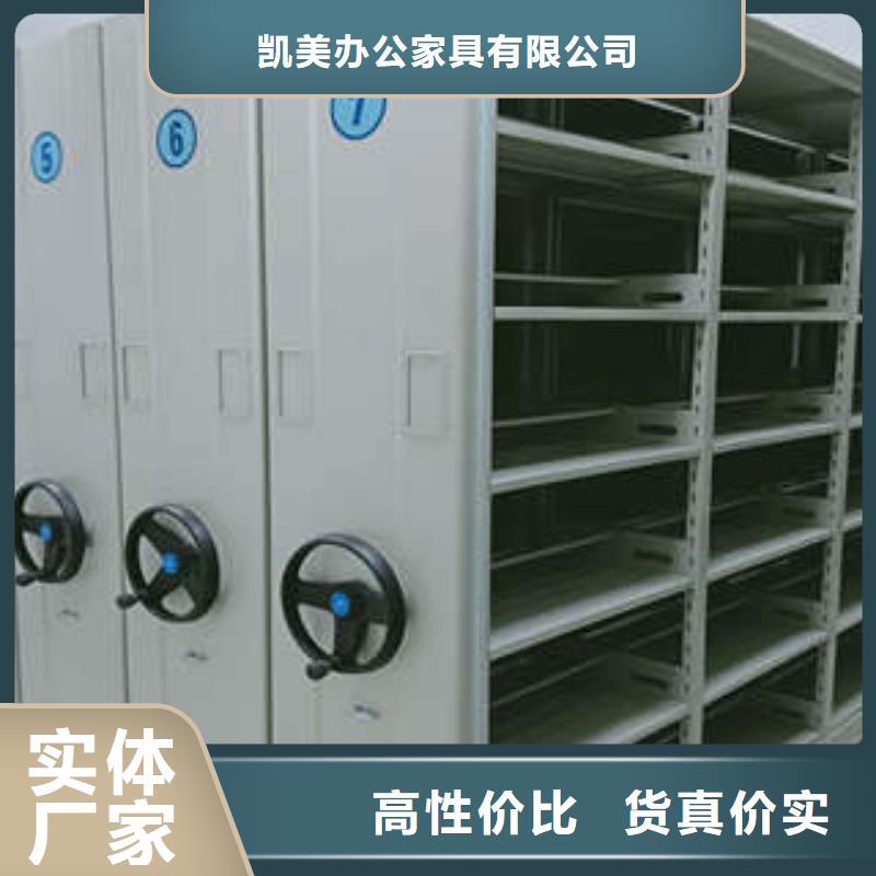 欢迎选购【凯美】手动型档案密集架