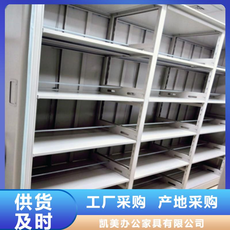 ##档案室智能密集柜厂家