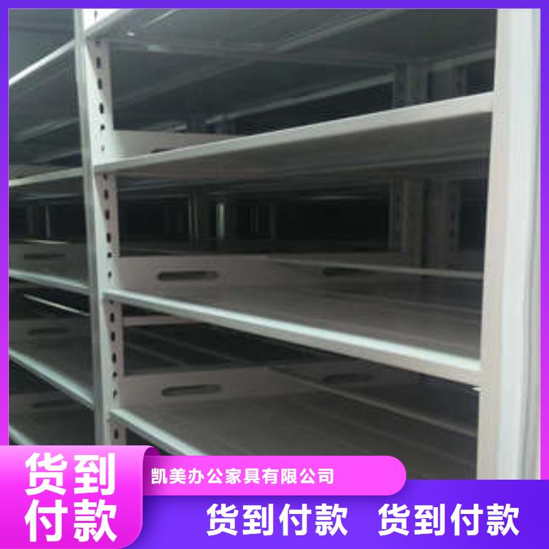 公司地址【凯美】标本密集柜