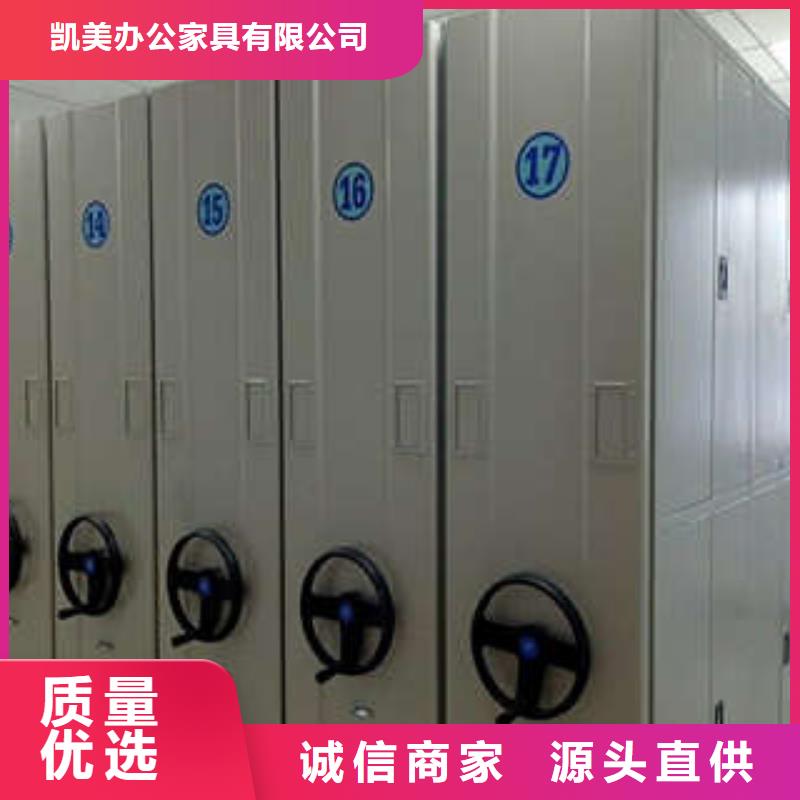 厂家铸造辉煌【凯美】三柱式密集架