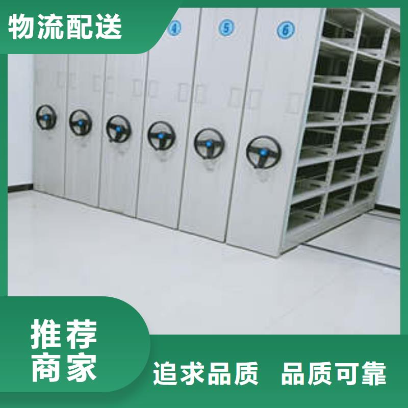 价诚信经营【凯美】密集资料柜