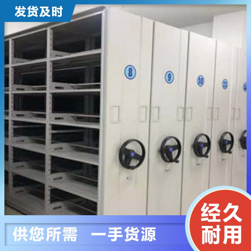 更多咨询【凯美】密集柜式档案架