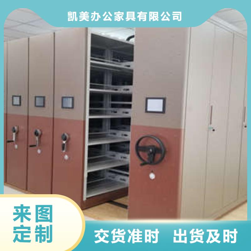 主要功能与优势【凯美】电动自动密集架