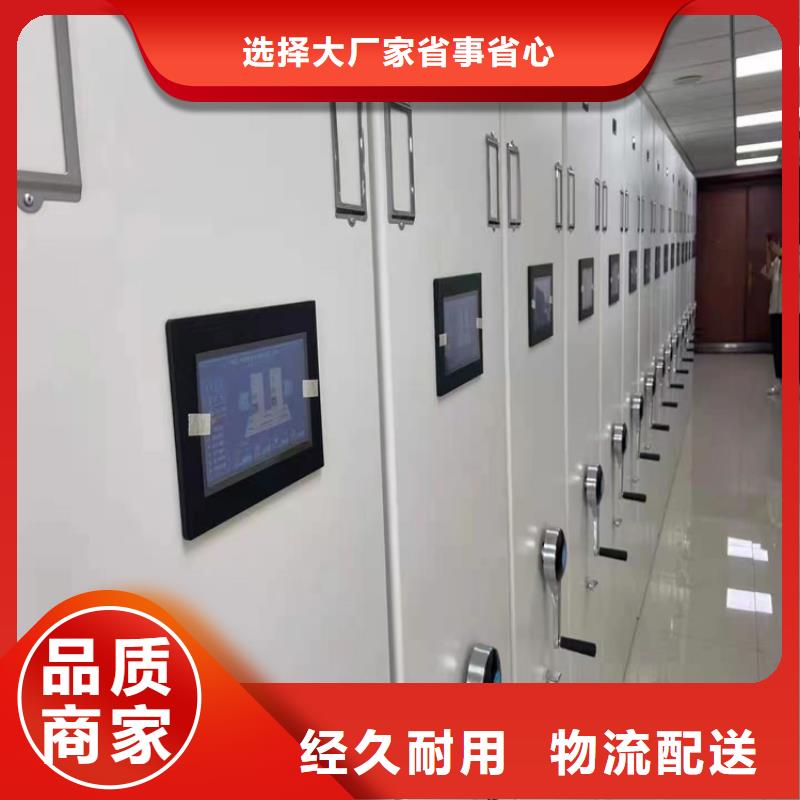电动密集架《电动密集架本地厂家