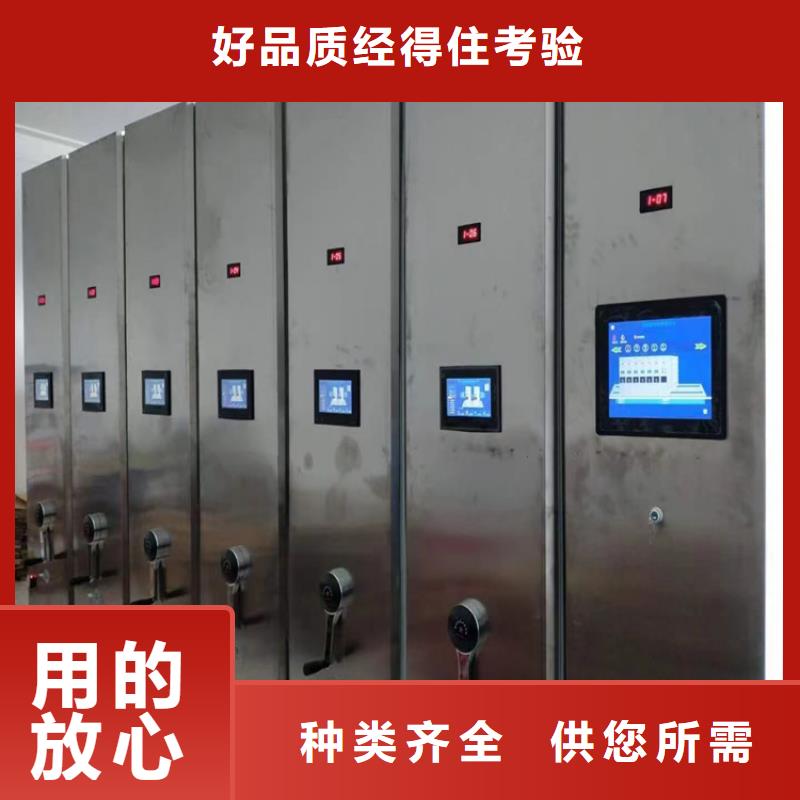 档案密集柜产品介绍