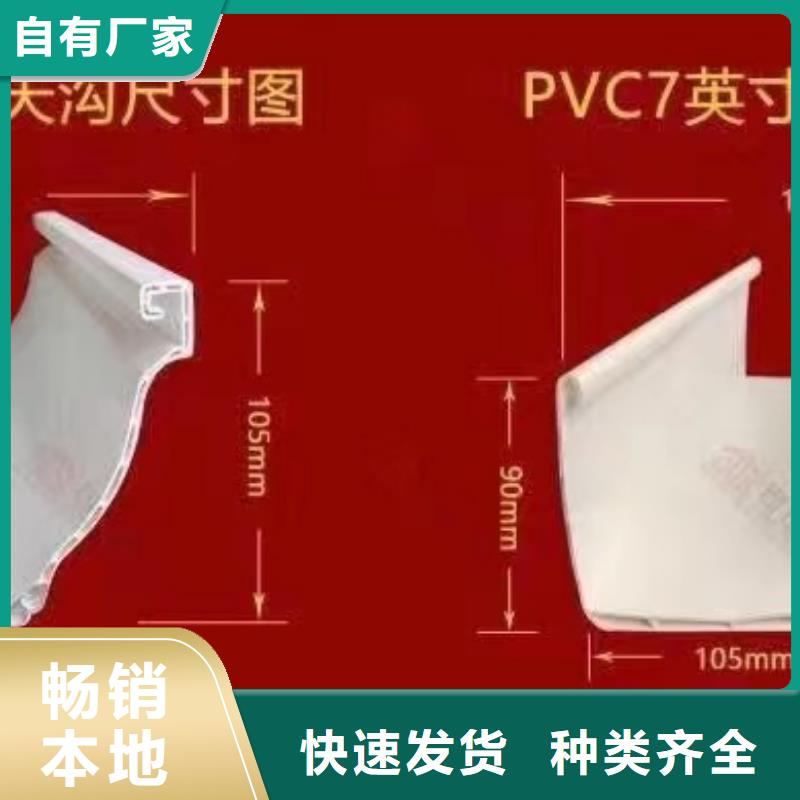 天沟PVC雨水管海量现货直销
