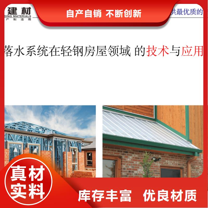 天沟别墅天沟雨水槽源头厂家直销