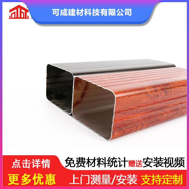 雨水管【铝合金雨水管】现货充足