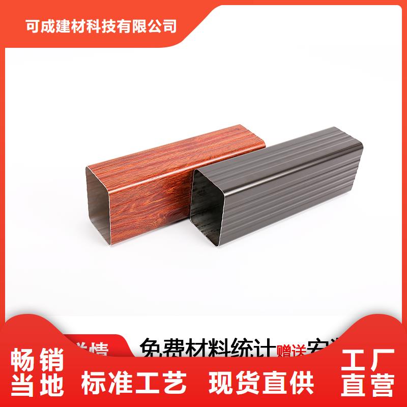 雨水管彩铝雨水管优质材料厂家直销