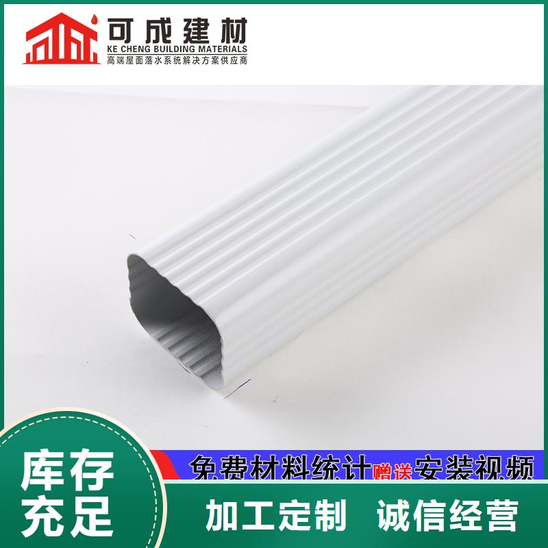 雨水管彩铝雨水管品质有保障