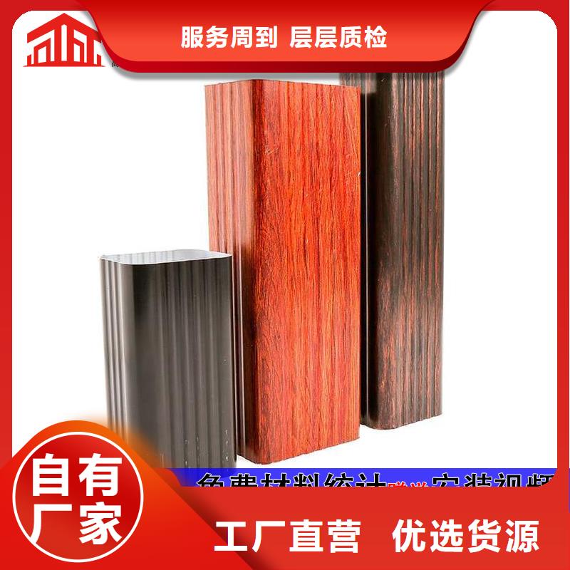 雨水管彩铝雨水管品质有保障