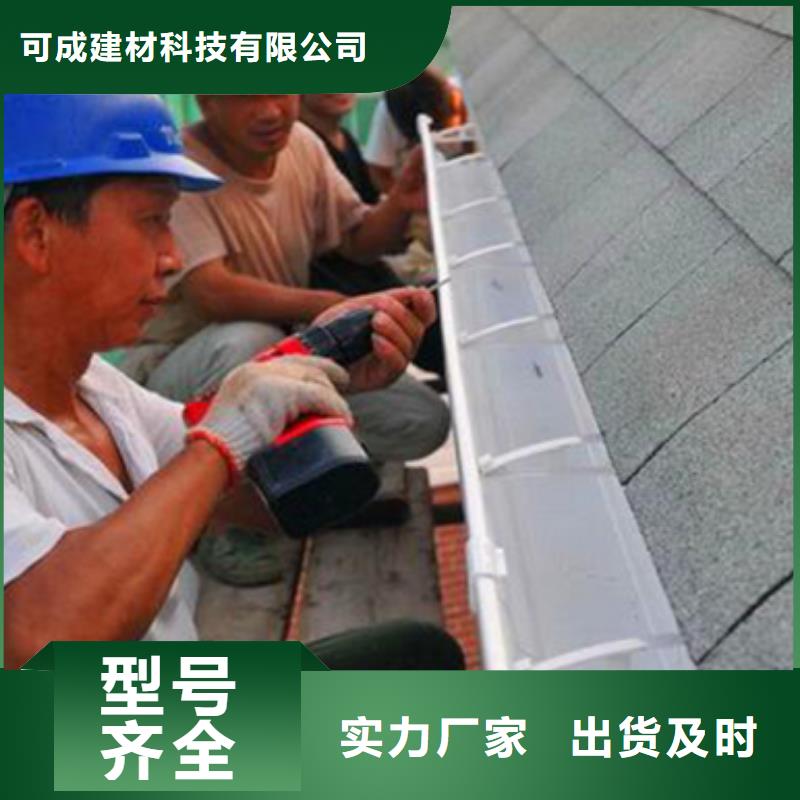 【雨水管】别墅天沟雨水槽诚信可靠