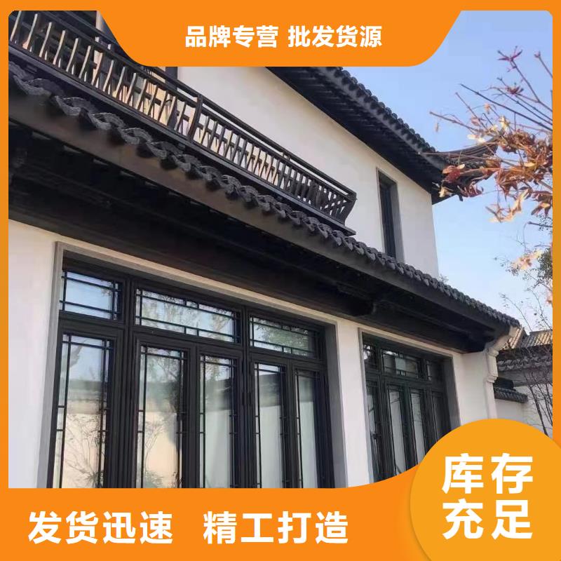 中式铝代木古建【别墅天沟雨水槽】根据要求定制
