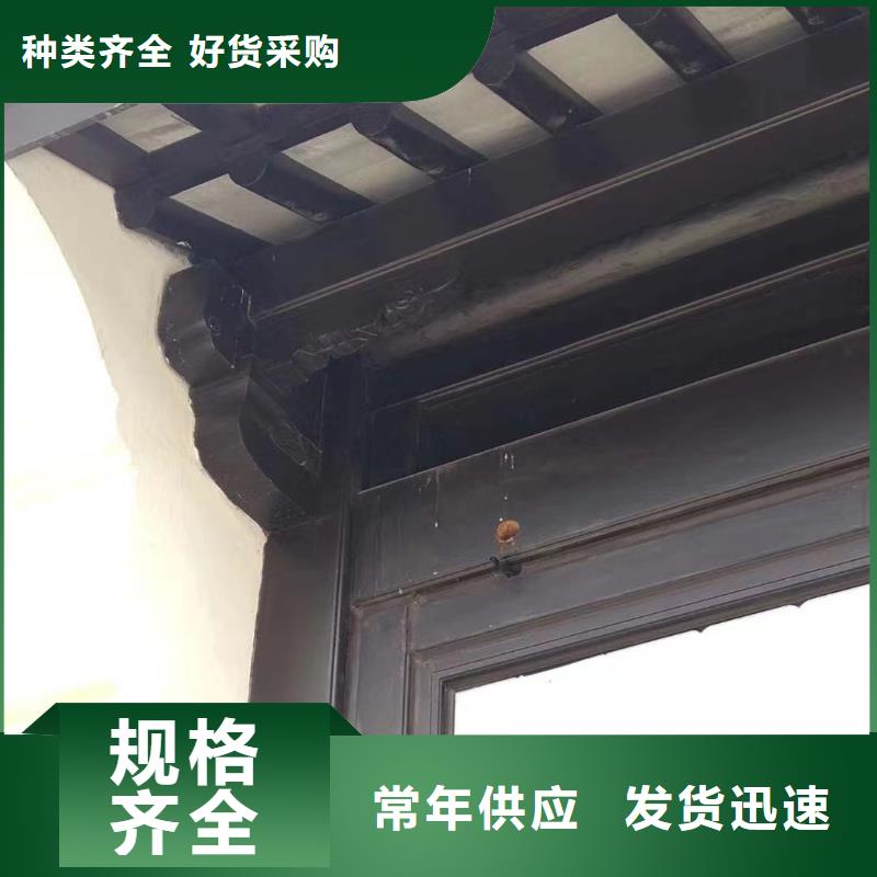 【中式铝代木古建铝合金天沟实力大厂家】