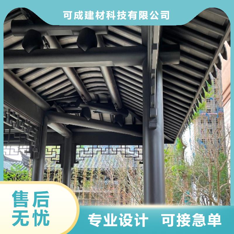 【中式铝代木古建】檐沟客户信赖的厂家