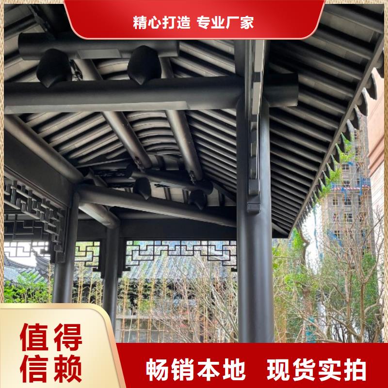 中式铝代木古建铝合金产品檐沟供应采购