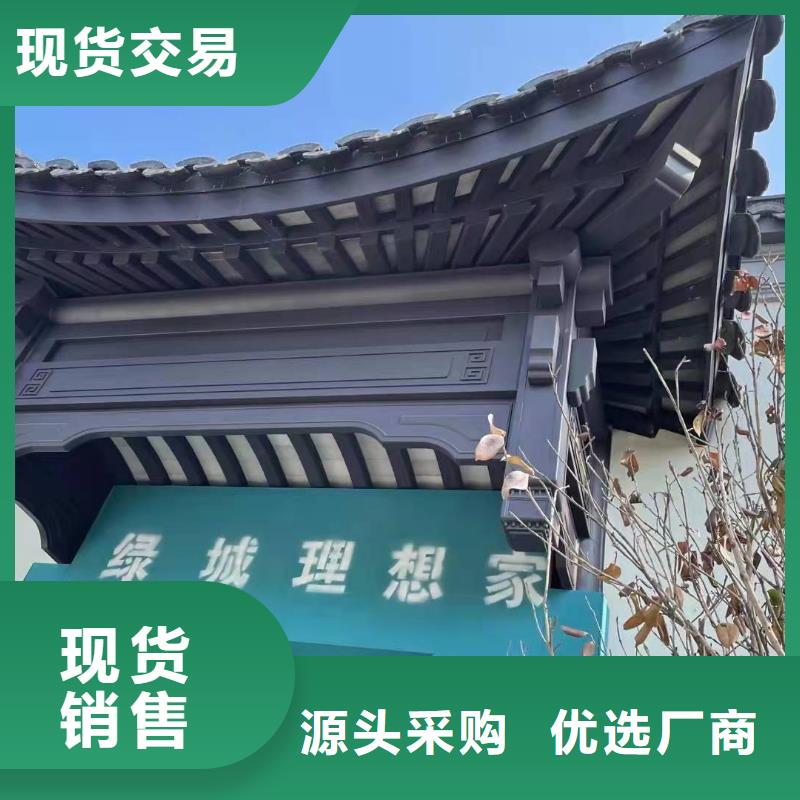 中式铝代木古建别墅天沟雨水槽N年生产经验