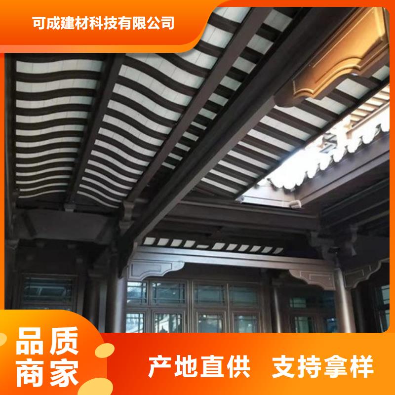 中式铝代木古建铝合金天沟厂家直销值得选择