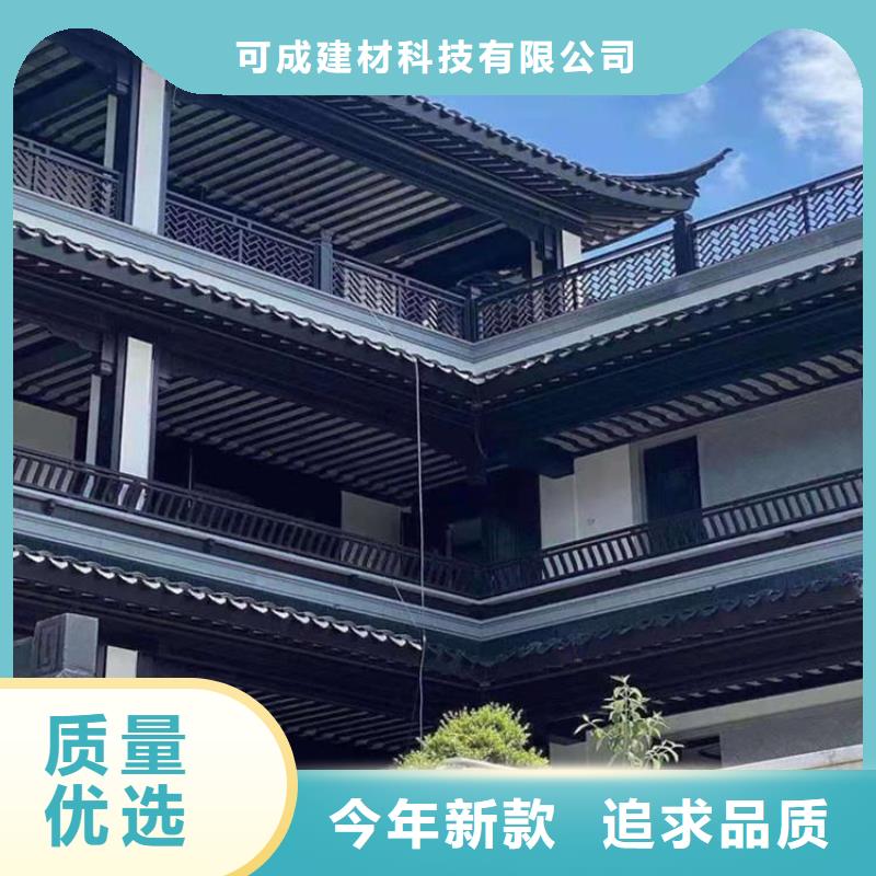 中式铝代木古建,铝合金天沟可接急单