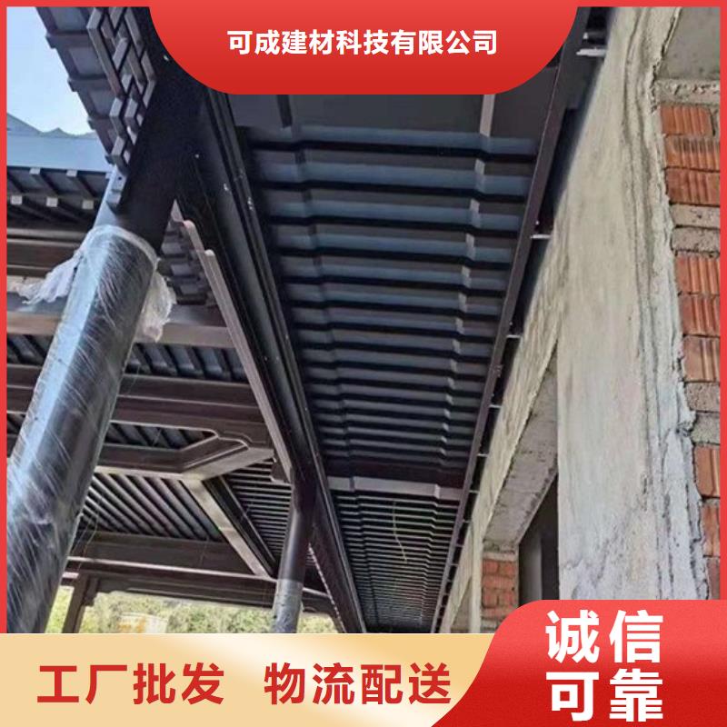【中式铝代木古建】铝合金天沟加工定制