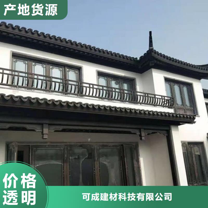 中式铝代木古建【别墅天沟雨水槽】根据要求定制